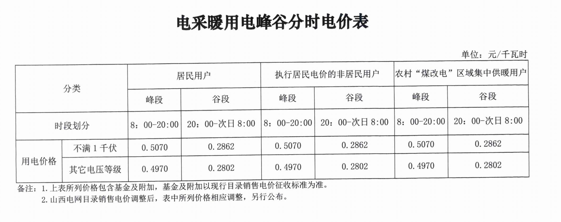 山西_04.jpg