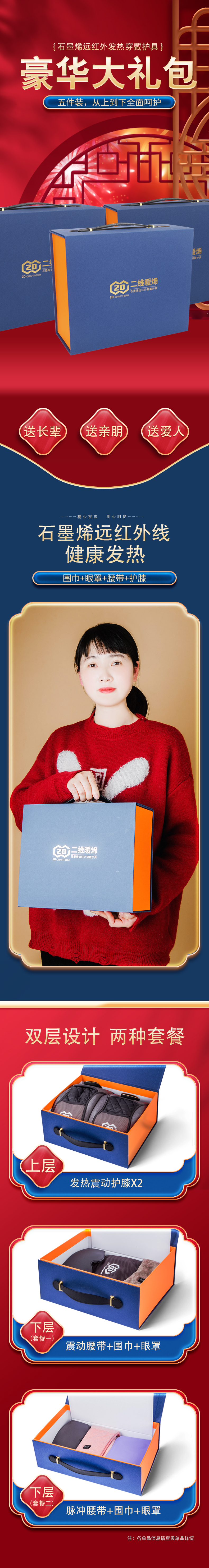 大礼包详情页.jpg