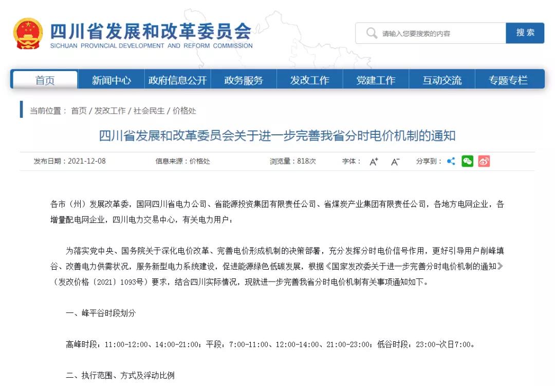 四川.jpg