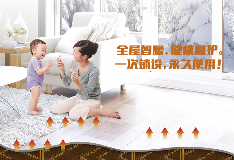 石墨烯地暖